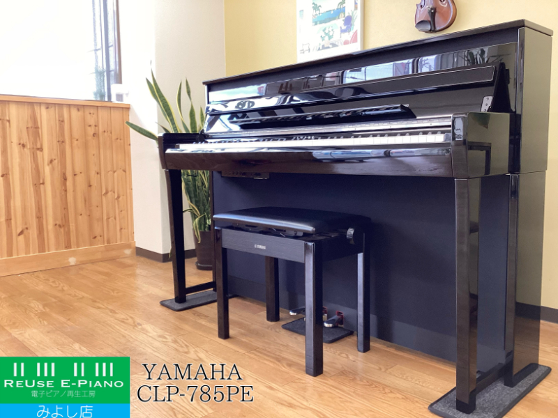 ヤマハ CLP-785PE 黒鏡面艶出し 2020年製 YAMAHA Clavinova クラビノーバ 木製鍵盤 | 電子ピアノ 中古 88鍵盤 美品 |  中古電子ピアノ専門店 配送設置無料