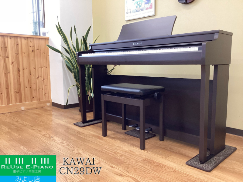 カワイ CN29DW ダークウォルナット 2019年製 KAWAI CNシリーズ  | 電子ピアノ 中古 88鍵盤 美品 | 名古屋みよし店 中古電子ピアノ専門店 配送設置無料