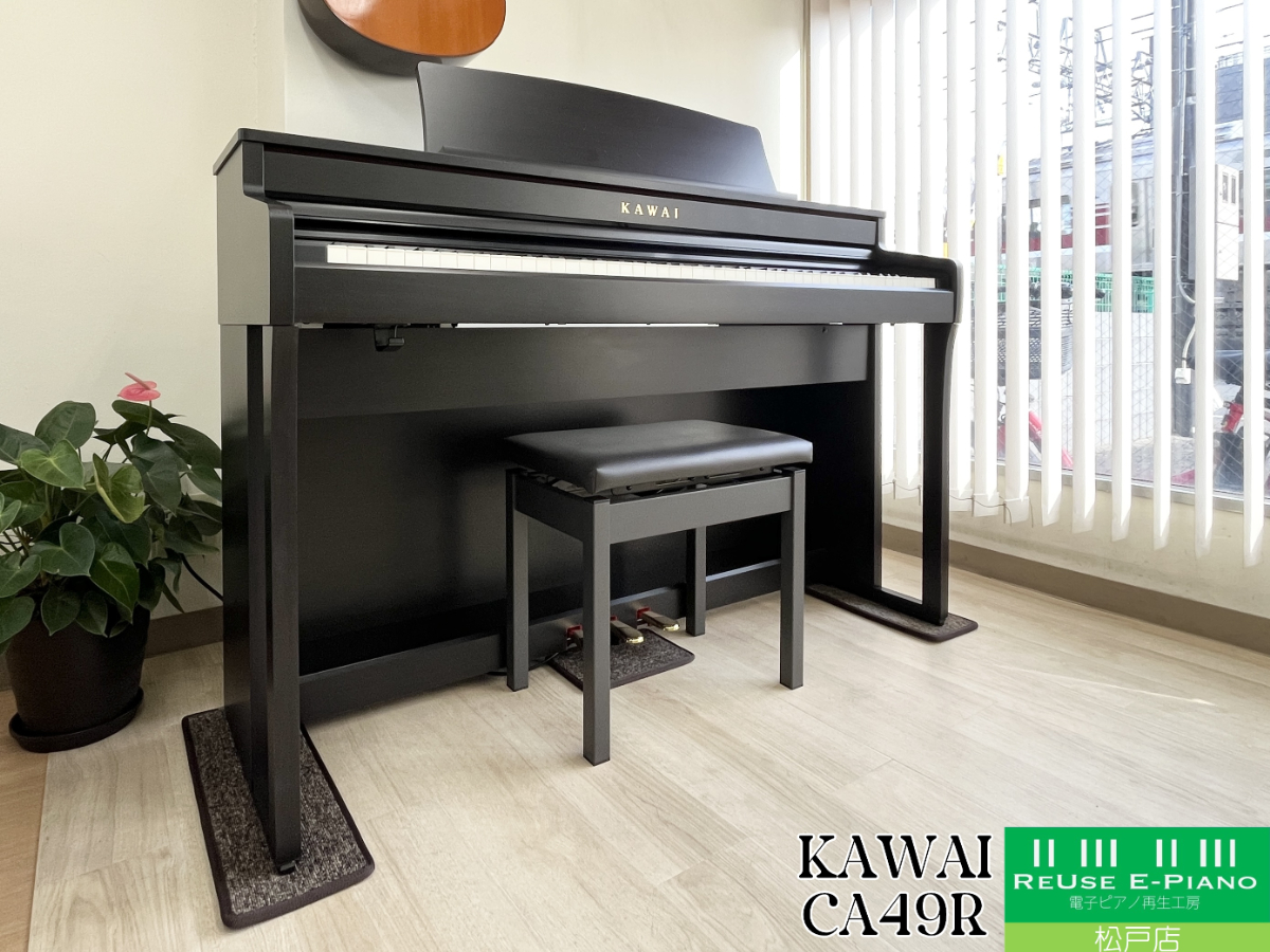 カワイ CA49R ローズウッド調 2021年製 KAWAI CAシリーズ 木製鍵盤 | 電子ピアノ 中古 88鍵盤 美品 | 松戸店 中古電子ピアノ専門店 配送設置無料