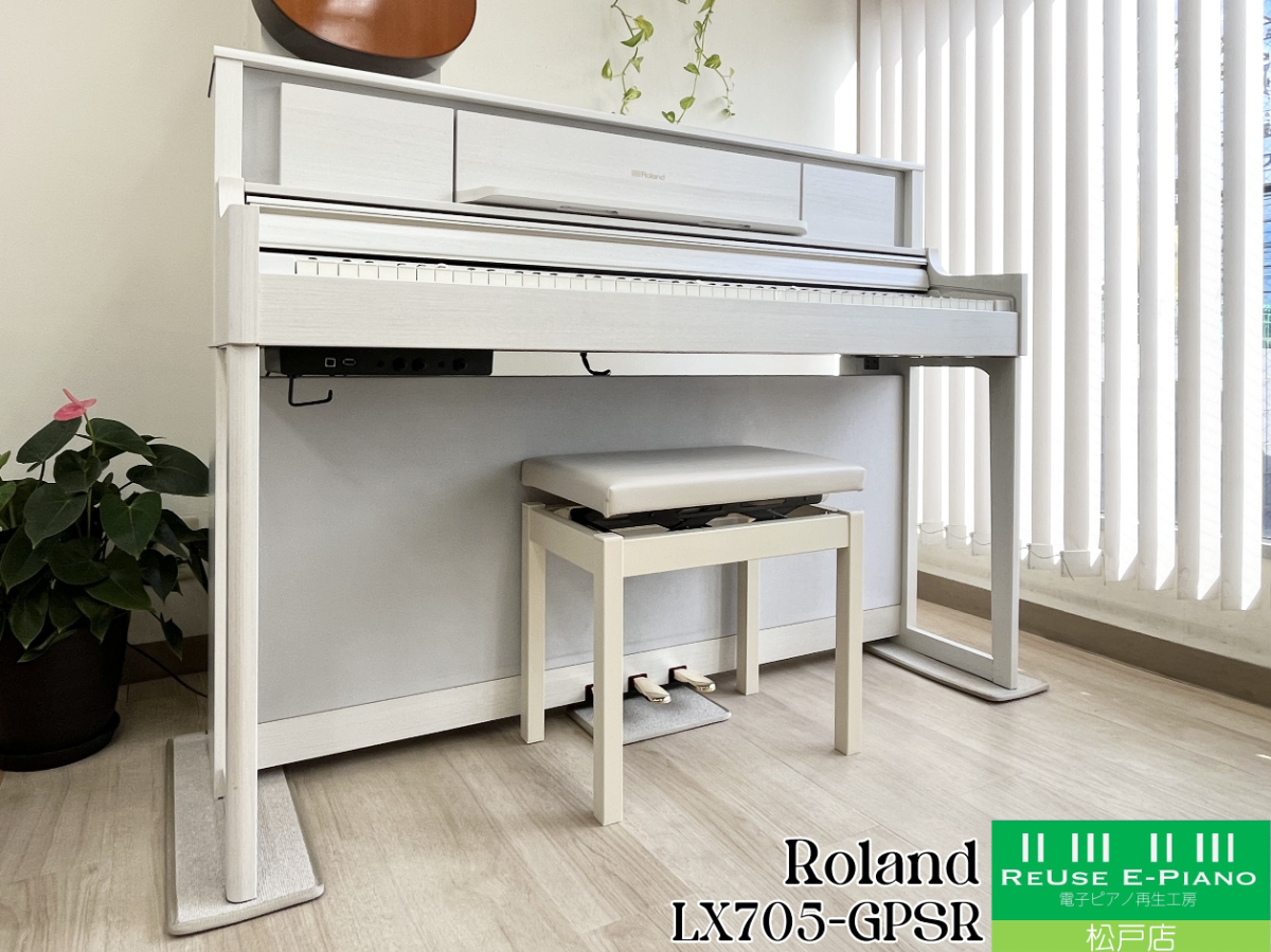 ローランド LX705-GPSR SHIRO(白木調仕上げ) 2020年製 Roland LXシリーズ 木製鍵盤 | 電子ピアノ 中古 88鍵盤 美品 | 松戸店 中古電子ピアノ専門店 配送設置無料