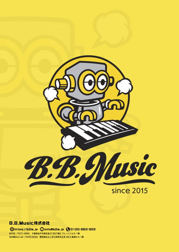 ピアノを弾くロボット・B.B.Musicオリジナルクリアファイル 5枚セット 送料無料