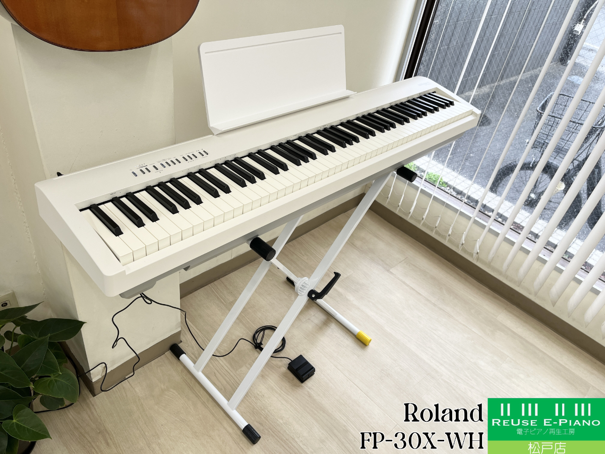 ローランド FP-30X-WH ホワイト 2024年製 Roland Home Piano ポータブルタイプ | 電子ピアノ 中古 88鍵盤  松戸店 中古電子ピアノ専門店 配送設置無料