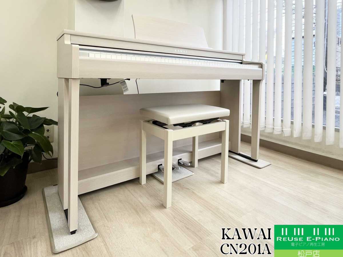 カワイ CN201A プレミアムホワイトメープル調 2022年製 KAWAI CNシリーズ  | 電子ピアノ 中古 88鍵盤  松戸店 中古電子ピアノ専門店 配送設置無料