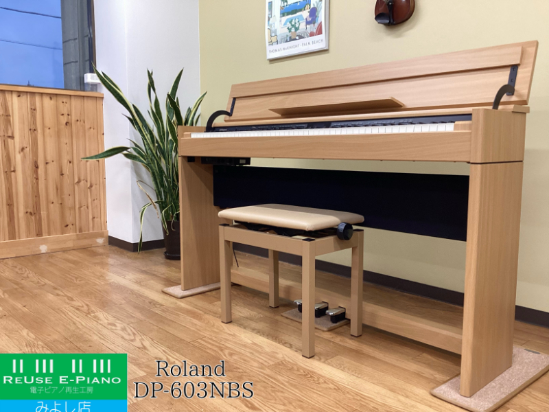 ローランド DP603-NBS ナチュラルビーチ調 2017年製 Roland DPシリーズ 木製鍵盤 | 電子ピアノ 中古 88鍵盤  名古屋みよし店 中古電子ピアノ専門店 配送設置無料