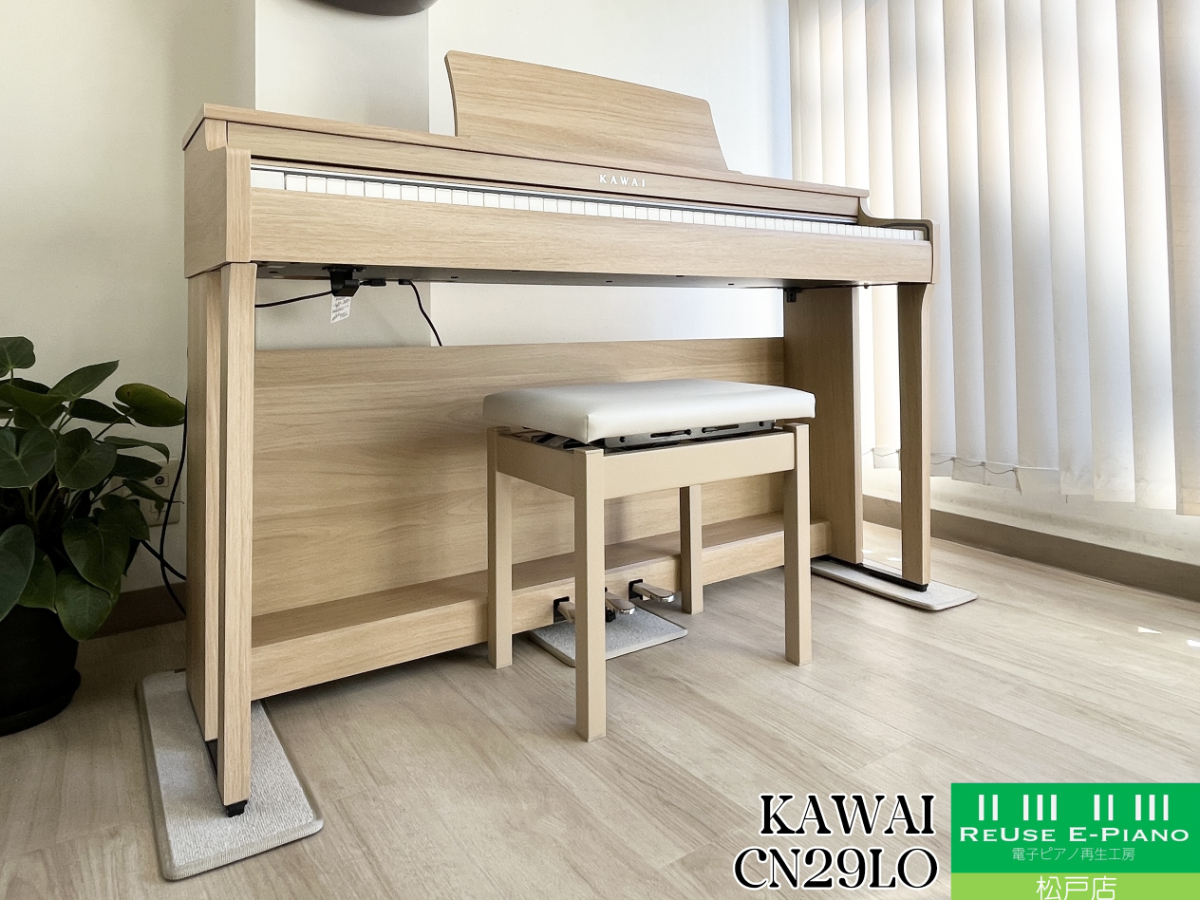 カワイ CN29LO ライトオーク 2021年製 KAWAI CNシリーズ  | 電子ピアノ 中古 88鍵盤  松戸店 中古電子ピアノ専門店 配送設置無料
