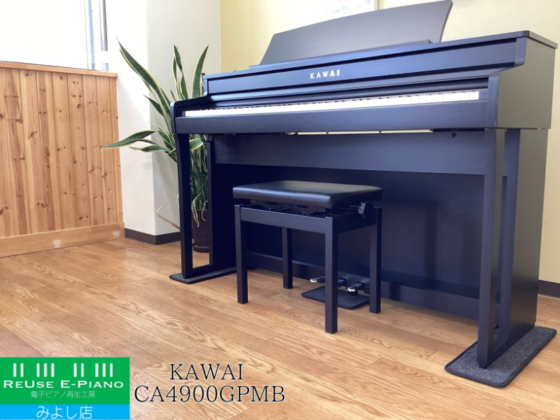 カワイ CA4900GPMB モダンブラック 2022年製 KAWAI CAシリーズ 木製鍵盤 | 電子ピアノ 中古 88鍵盤  名古屋みよし店 中古電子ピアノ専門店 配送設置無料