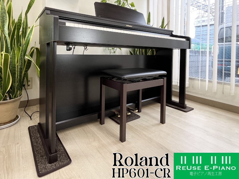 ≪1都3県 送料無料!わくわく電子ピアノ フェスティバル≫ Roland HP601-CR 19年製 中古 電子ピアノ ローランド 木製鍵盤