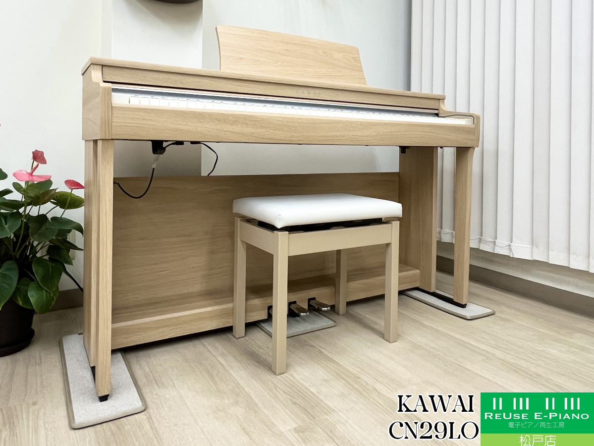 カワイ CN29LO ライトオーク 2021年製 KAWAI CNシリーズ | 電子ピアノ 中古 88鍵盤  松戸店 中古電子ピアノ専門店 配送設置無料