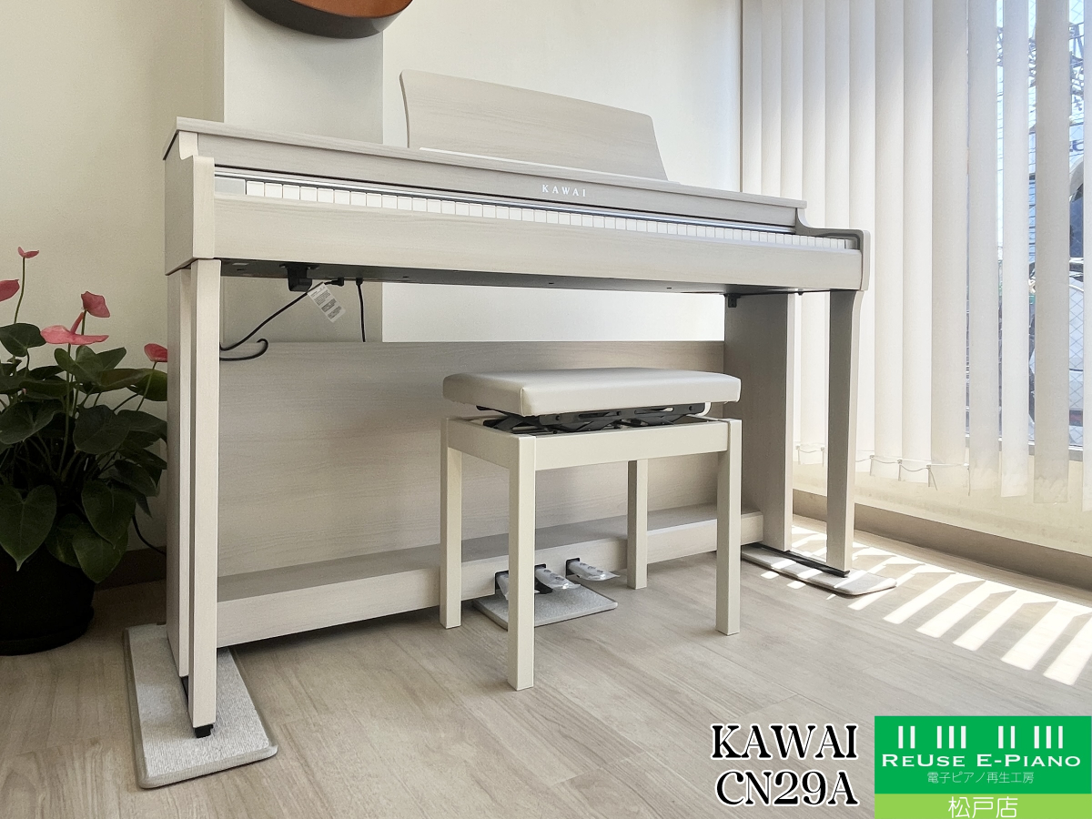 カワイ CN29A プレミアムホワイトメープル調 2019年製 KAWAI CNシリーズ | 電子ピアノ 中古 88鍵盤  松戸店 中古電子ピアノ専門店 配送設置無料
