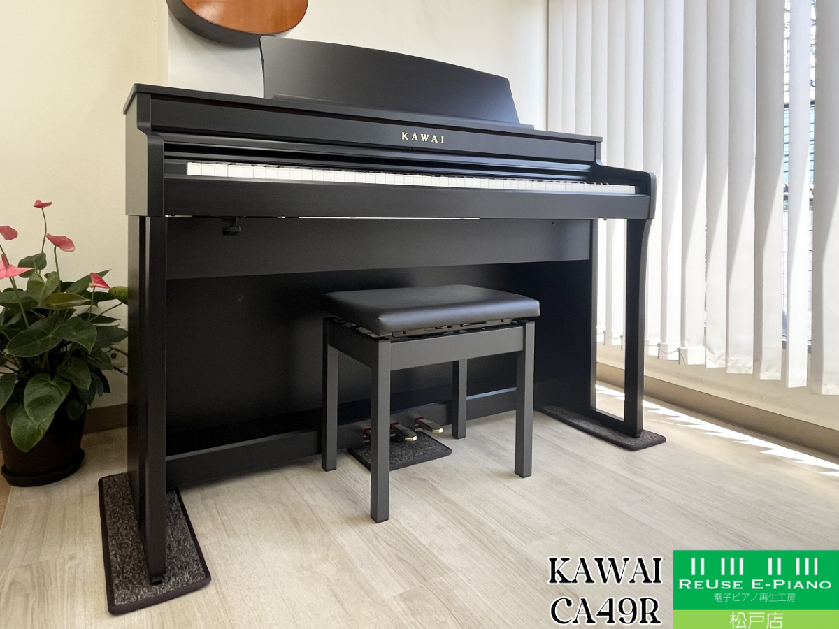 カワイ CA49R ローズウッド調 2020年製 KAWAI CAシリーズ 木製鍵盤 | 電子ピアノ 中古 88鍵盤  松戸店 中古電子ピアノ専門店 配送設置無料