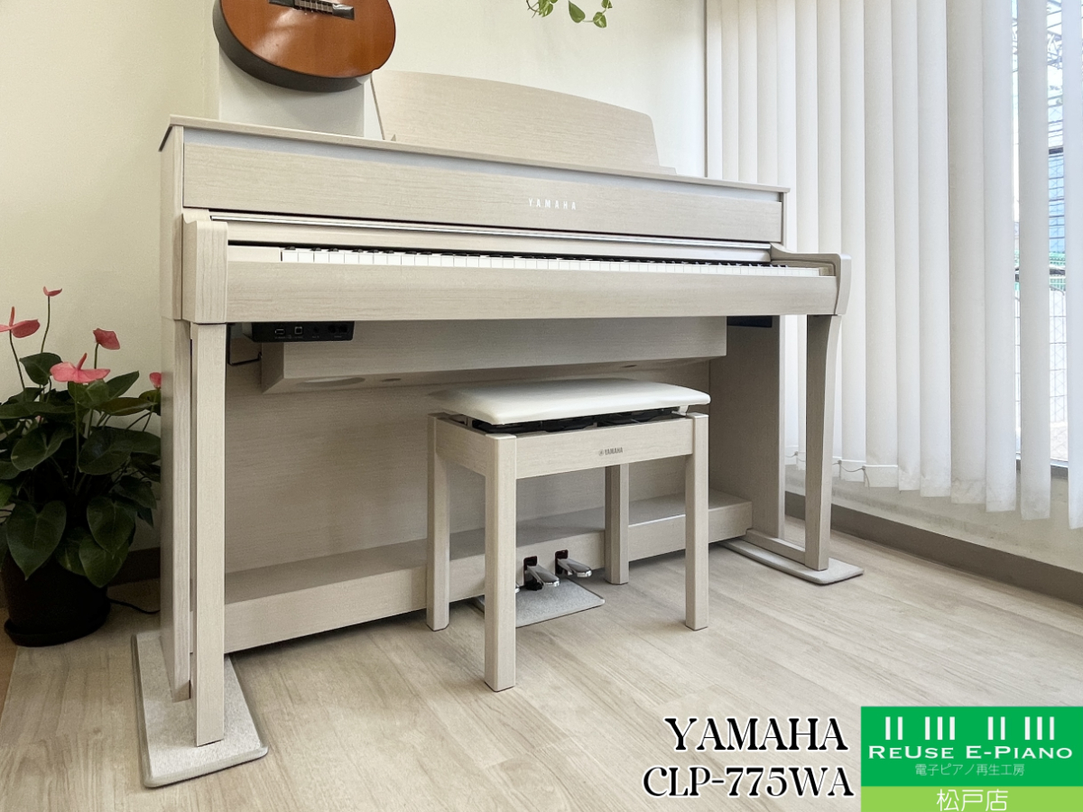 ヤマハ CLP-775WA ホワイトアッシュ調 2021年製 YAMAHA Clavinova クラビノーバ 木製鍵盤 | 電子ピアノ 中古 88鍵盤  松戸店 中古電子ピアノ専門店 配送設置無料
