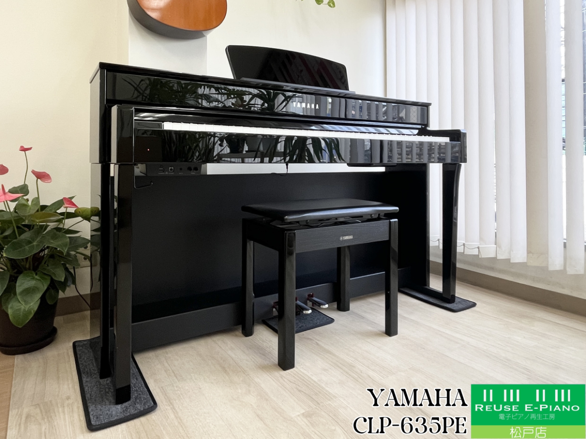 ヤマハ CLP-635PE 黒鏡面艶出し 2018年製 YAMAHA Clavinova クラビノーバ | 電子ピアノ 中古 88鍵盤  松戸店 中古電子ピアノ専門店 配送設置無料