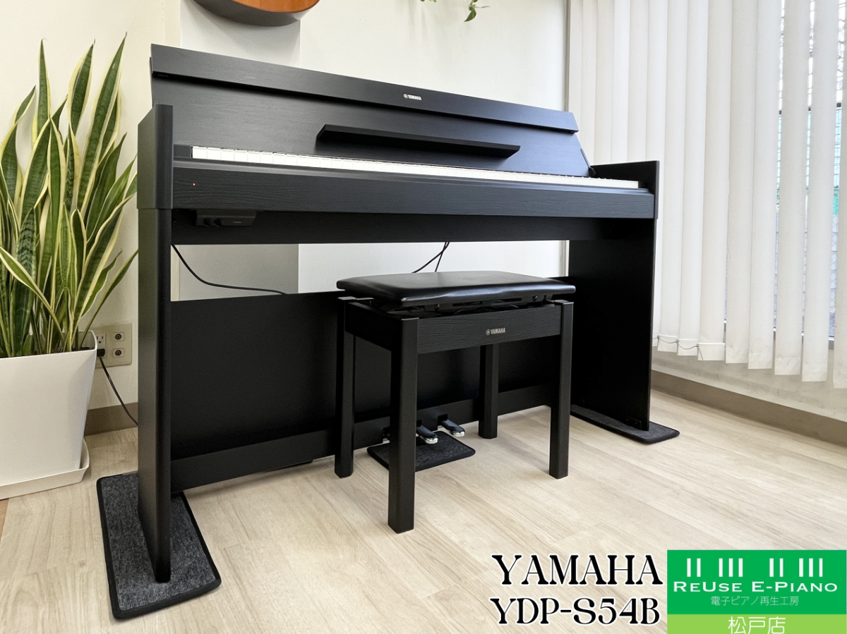 ヤマハ YDP-S54B ブラックウッド調 2019年製 YAMAHA ARIUS アリウス スリムタイプ | 電子ピアノ 中古 88鍵盤 美品 | 松戸店 中古電子ピアノ専門店 配送設置無料