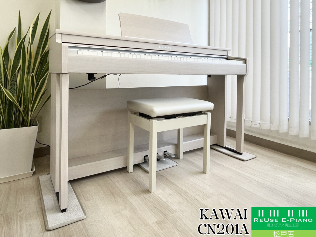 カワイ CN201A ホワイト 2022年製 KAWAI CNシリーズ  | 電子ピアノ 中古 88鍵盤 美品 | 松戸店 中古電子ピアノ専門店 配送設置無料