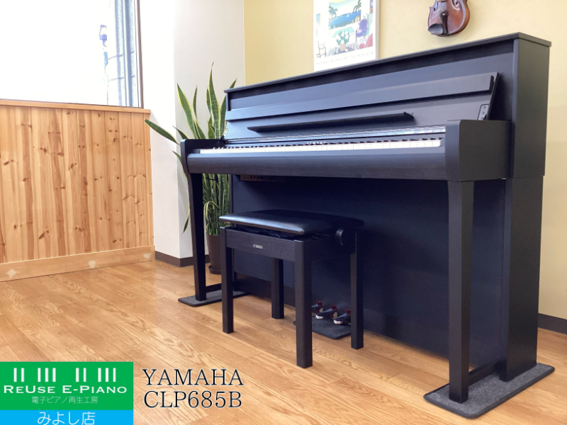ヤマハ CLP-685B ブラックウッド調 2019年製 YAMAHA Clavinova クラビノーバ 木製鍵盤 | 電子ピアノ 中古 88鍵盤 美品 | 名古屋みよし店 中古電子ピアノ専門店 配送設置無料