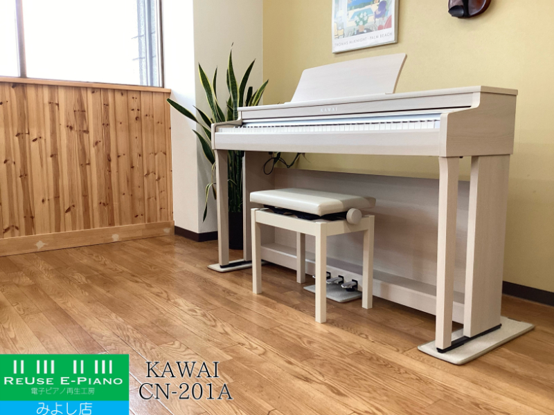 カワイ CN201A ホワイト 2022年製 KAWAI CNシリーズ  | 電子ピアノ 中古 88鍵盤 美品 | 名古屋みよし店 中古電子ピアノ専門店 配送設置無料