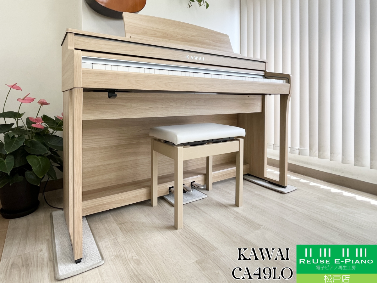 カワイ CA49LO プレミアムライトオーク調仕上げ 2020年製 KAWAI CAシリーズ 木製鍵盤 | 電子ピアノ 中古 88鍵盤  松戸店 中古電子ピアノ専門店 配送設置無料