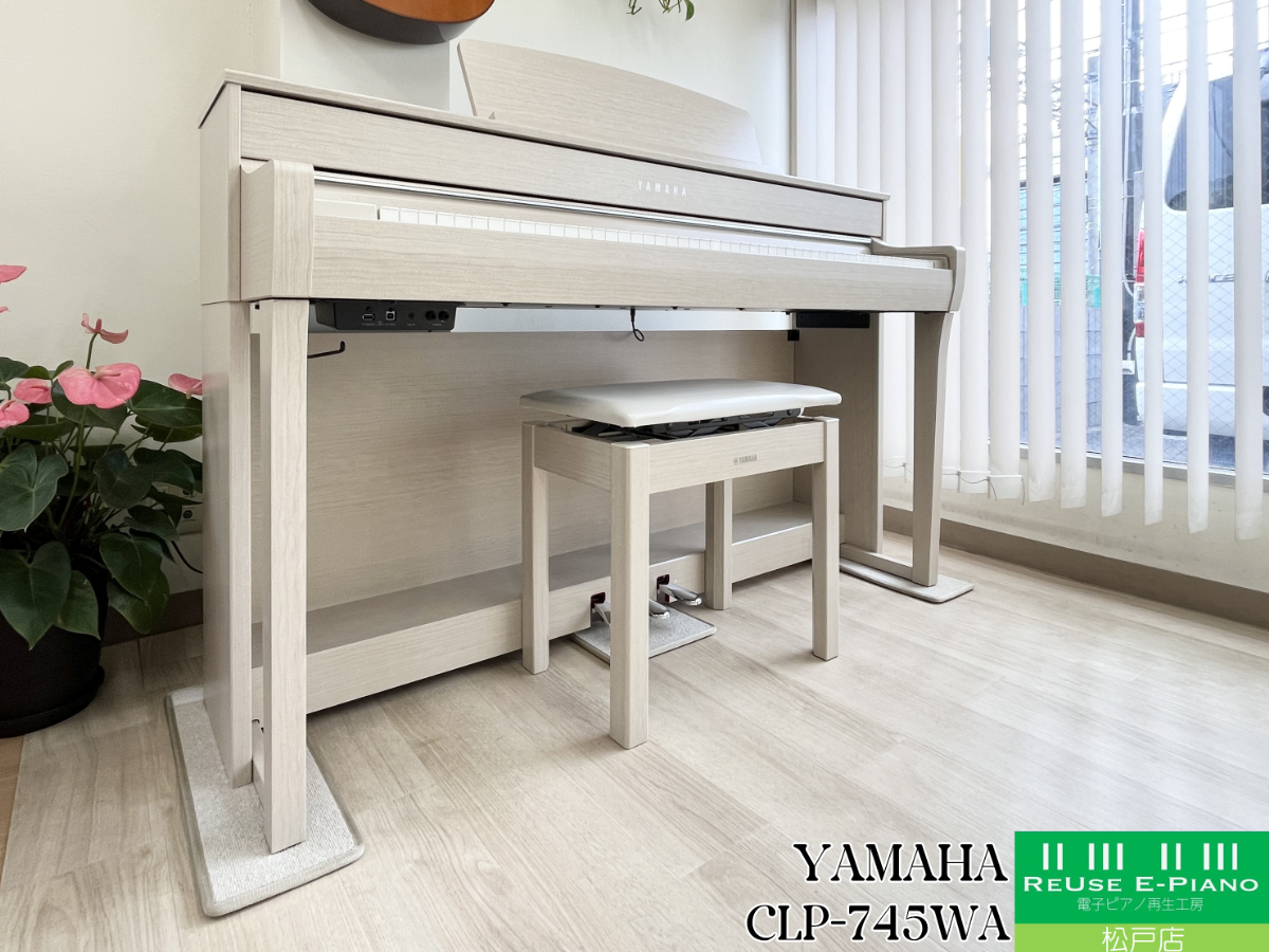 ヤマハ CLP-745WA ホワイトアッシュ調 2021年製 YAMAHA Clavinova クラビノーバ 木製鍵盤 | 電子ピアノ 中古 88鍵盤  松戸店 中古電子ピアノ専門店 配送設置無料