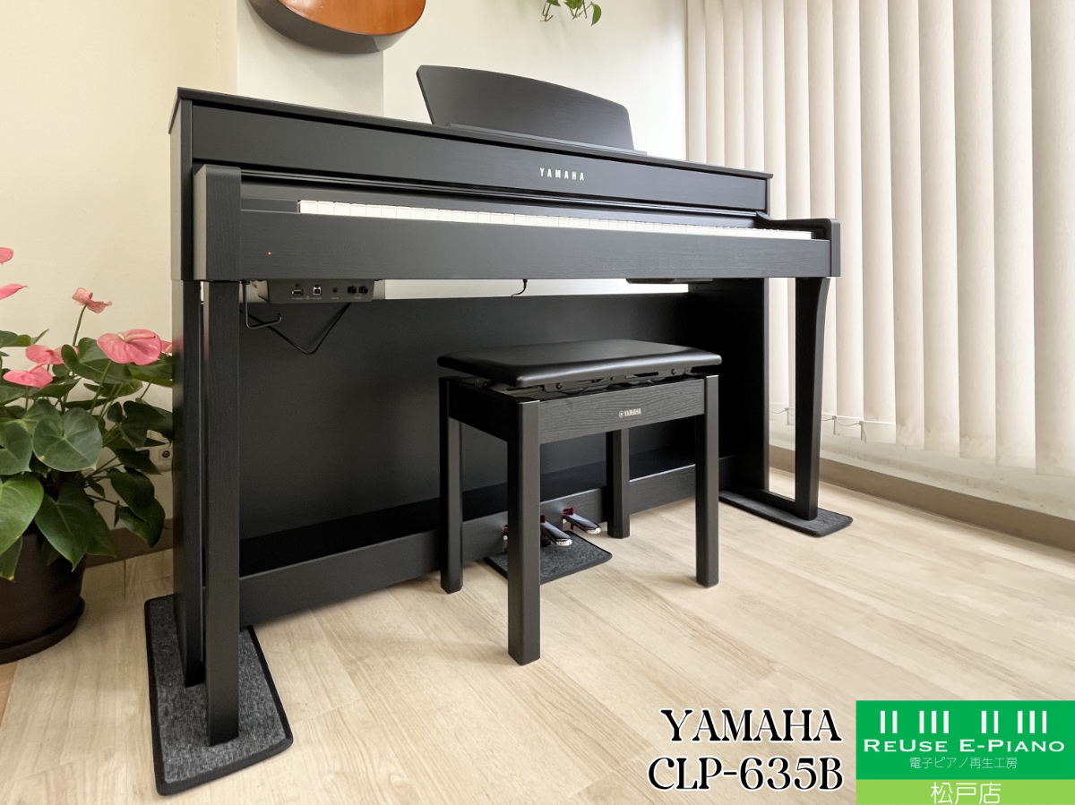 ヤマハ CLP-635B ブラックウッド調 2020年製 YAMAHA Clavinova クラビノーバ | 電子ピアノ 中古 88鍵盤  松戸店 中古電子ピアノ専門店 配送設置無料