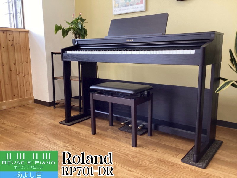《新店オープン記念セール 配送無料エリア拡大》 ローランド RP701-DR ダークローズウッド調 中古  2020年製 Roland Home Piano  名古屋みよし店