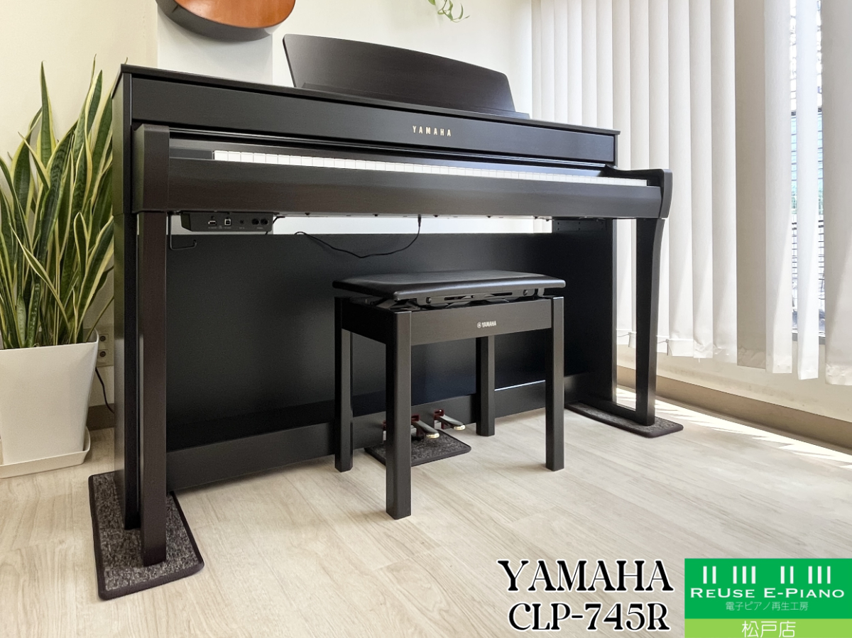 ヤマハ CLP-745R ニューダークローズウッド調仕上げ 2024年製 YAMAHA Clavinova クラビノーバ 木製鍵盤 | 電子ピアノ 中古 88鍵盤 美品 | 松戸店 中古電子ピアノ専門店 配送設置無料