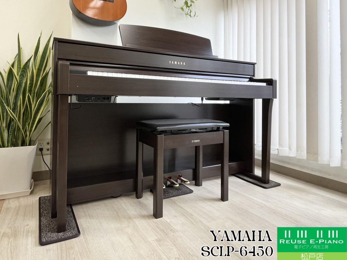 ヤマハ SCLP-6450 ダークアルダー調 2018年製 YAMAHA Clavinova クラビノーバ 木製鍵盤 | 電子ピアノ 中古 88鍵盤 美品 | 松戸店 中古電子ピアノ専門店 配送設置無料