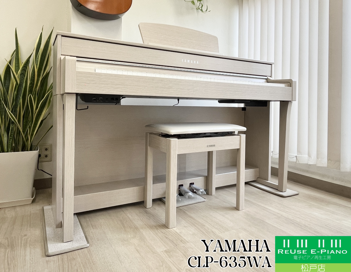 ヤマハ CLP-635WA ホワイトアッシュ調 2018年製 YAMAHA Clavinova クラビノーバ  | 電子ピアノ 中古 88鍵盤 美品 | 松戸店 中古電子ピアノ専門店 配送設置無料