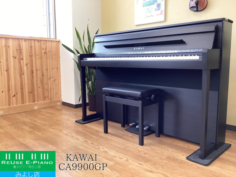カワイ CA9900GP モダンブラック 2021年製 KAWAI CAシリーズ 木製鍵盤 | 電子ピアノ 中古 88鍵盤 美品 |  中古電子ピアノ専門店 配送設置無料