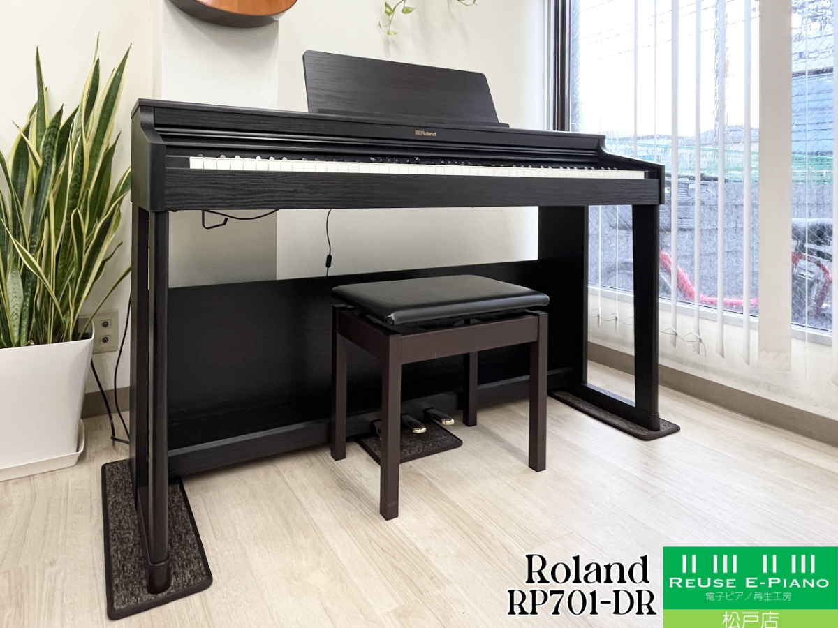 ローランド RP701-DR ダークローズウッド調 2020年製 Roland Home Piano  | 電子ピアノ 中古 88鍵盤 美品 | 松戸店 中古電子ピアノ専門店 配送設置無料