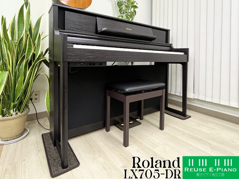 《送料無料エリア拡大！Hot Piano Sound SALE》 ローランド LX705-DR ダークローズウッド調仕上げ  中古  2020年製 Roland LXシリーズ 木製鍵盤 松戸店