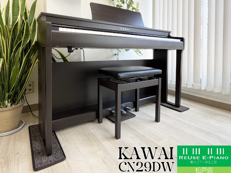 《送料無料エリア拡大！Hot Piano Sound SALE》 カワイ CN29DW ダークウォルナット 中古  2019年製 KAWAI CNシリーズ  松戸店