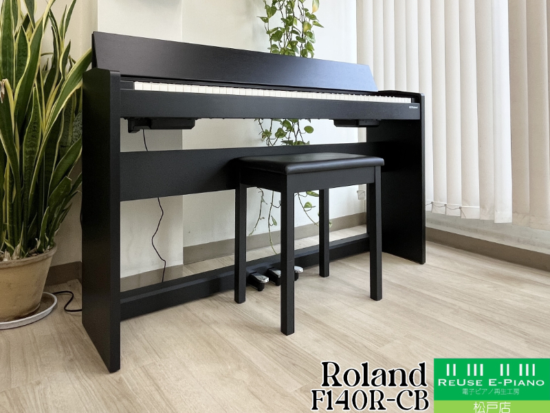 《送料無料エリア拡大！Hot Piano Sound SALE》 ローランド F-140R-CB ブラック 中古  2019年製   松戸店