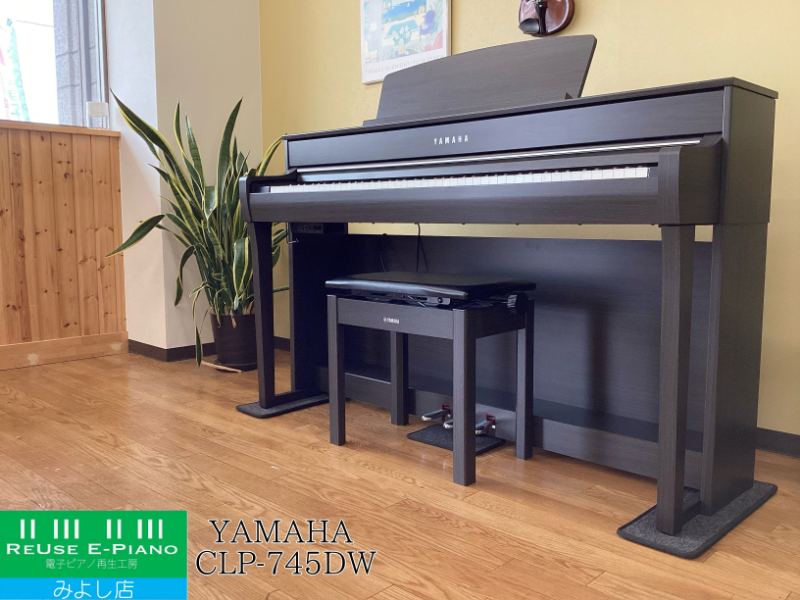 ヤマハ CLP-745DW ダークウォルナット調 2021年製 YAMAHA Clavinova クラビノーバ 木製鍵盤 | 電子ピアノ 中古 88鍵盤  名古屋みよし店 中古電子ピアノ専門店 配送設置無料