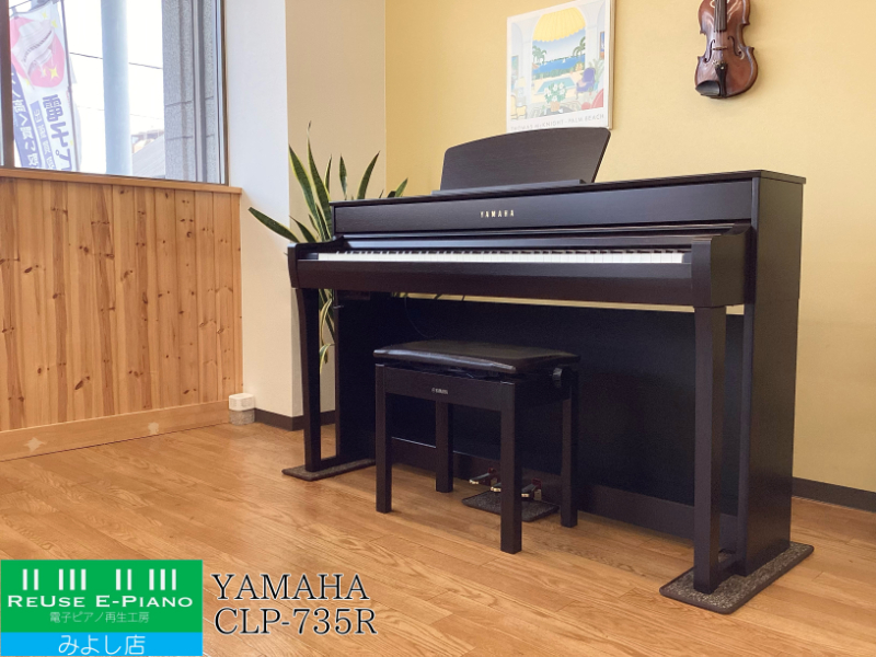 ヤマハ CLP-735R ニューダークローズウッド調仕上げ 2021年製 YAMAHA Clavinova クラビノーバ  | 電子ピアノ 中古 88鍵盤 美品 | 名古屋みよし店 中古電子ピアノ専門店 配送設置無料