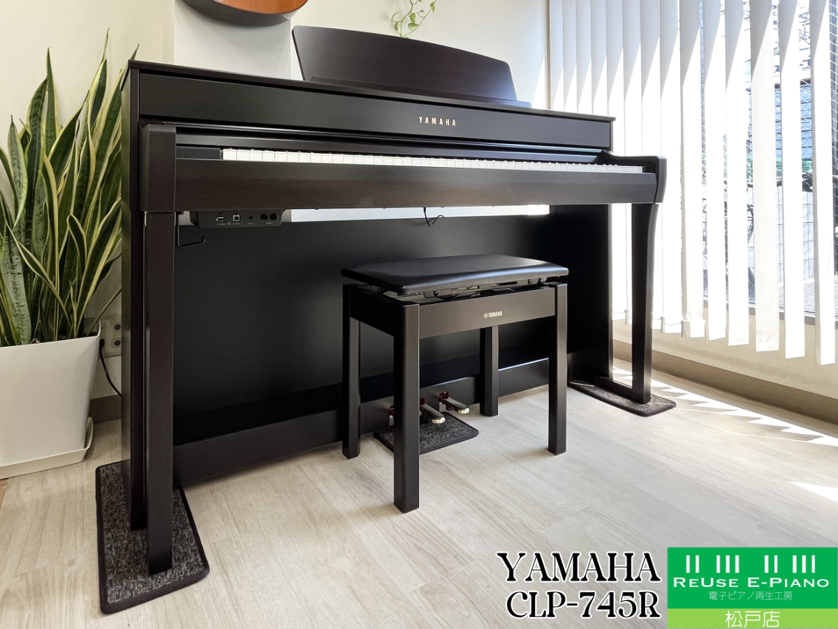 ヤマハ CLP-745R ニューダークローズウッド調仕上げ 2022年製 YAMAHA Clavinova クラビノーバ 木製鍵盤 | 電子ピアノ 中古 88鍵盤 美品 | 松戸店 中古電子ピアノ専門店 配送設置無料