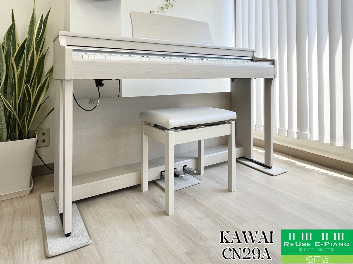 カワイ CN29A プレミアムホワイトメープル調 2021年製 KAWAI CNシリーズ  | 電子ピアノ 中古 88鍵盤 美品 | 松戸店 中古電子ピアノ専門店 配送設置無料
