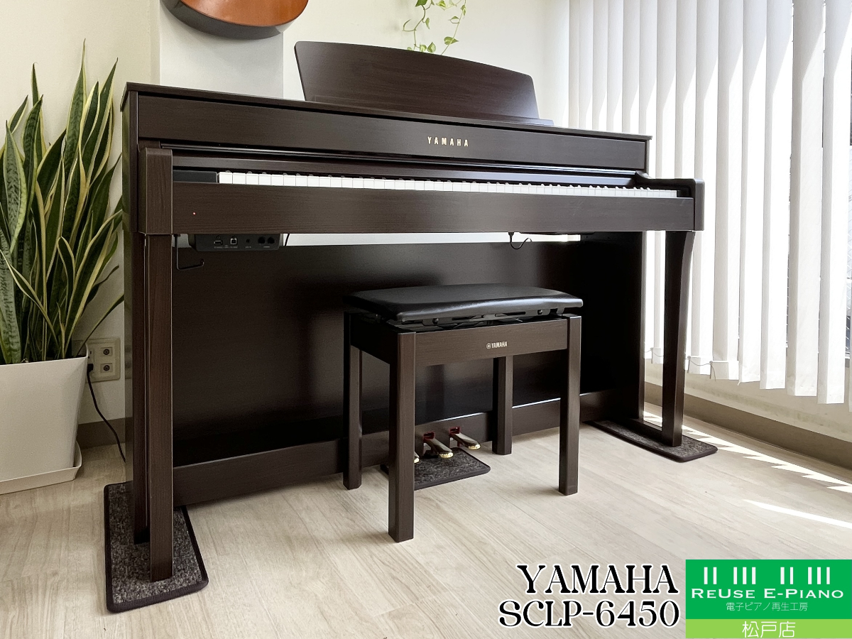 ヤマハ SCLP-6450 ダークアルダー調 2018年製 YAMAHA Clavinova クラビノーバ 木製鍵盤 | 電子ピアノ 中古 88鍵盤 美品 | 松戸店 中古電子ピアノ専門店 配送設置無料