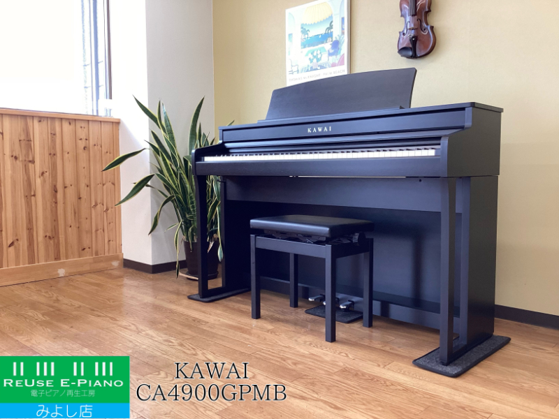 カワイ CA4900GPMB モダンブラック 2022年製 KAWAI CAシリーズ 木製鍵盤 | 電子ピアノ 中古 88鍵盤  名古屋みよし店 中古電子ピアノ専門店 配送設置無料
