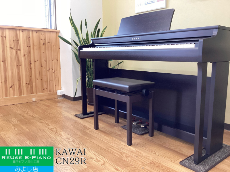 カワイ CN29R ローズウッド 2020年製 KAWAI CNシリーズ  | 電子ピアノ 中古 88鍵盤 美品 | 名古屋みよし店 中古電子ピアノ専門店 配送設置無料