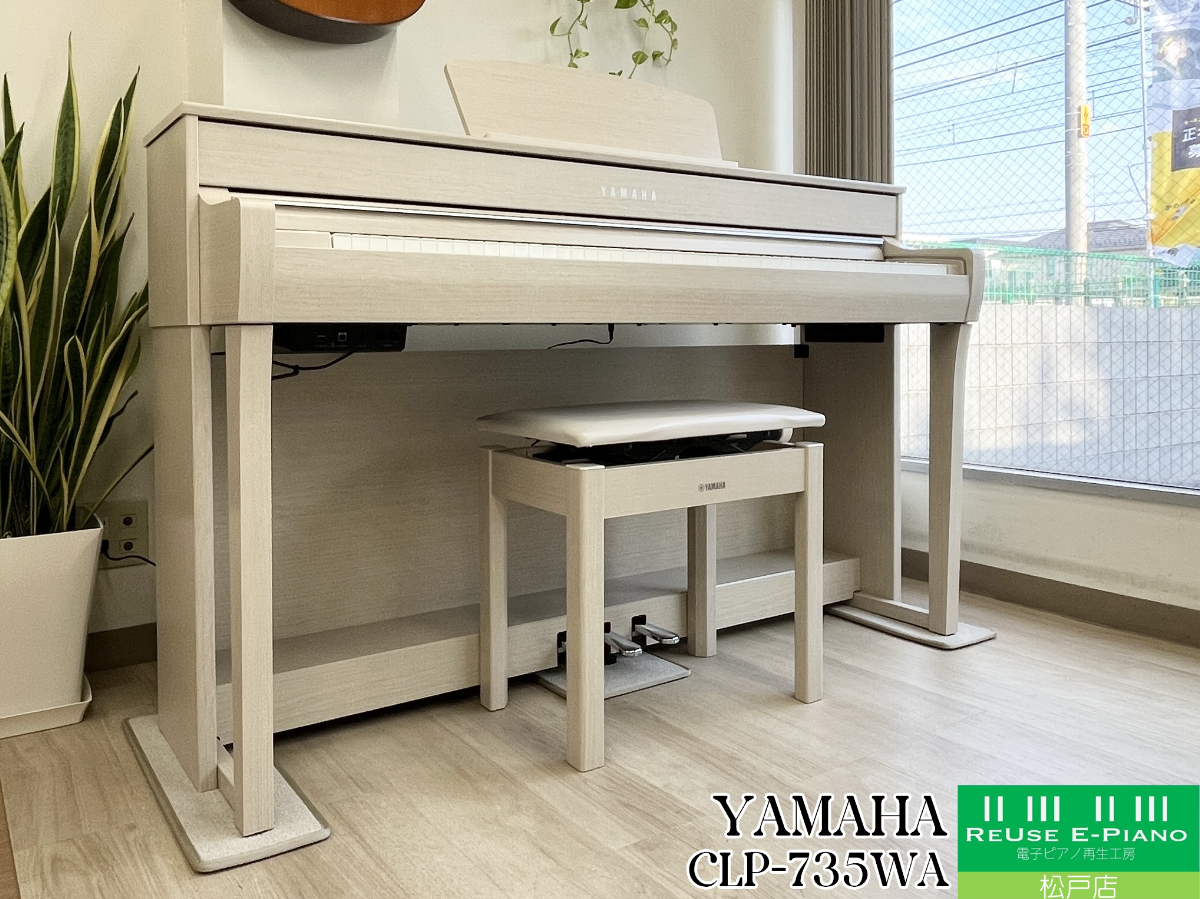 ヤマハ CLP-735WA ホワイトアッシュ調 2022年製 YAMAHA Clavinova クラビノーバ  | 電子ピアノ 中古 88鍵盤 美品 | 松戸店 中古電子ピアノ専門店 配送設置無料