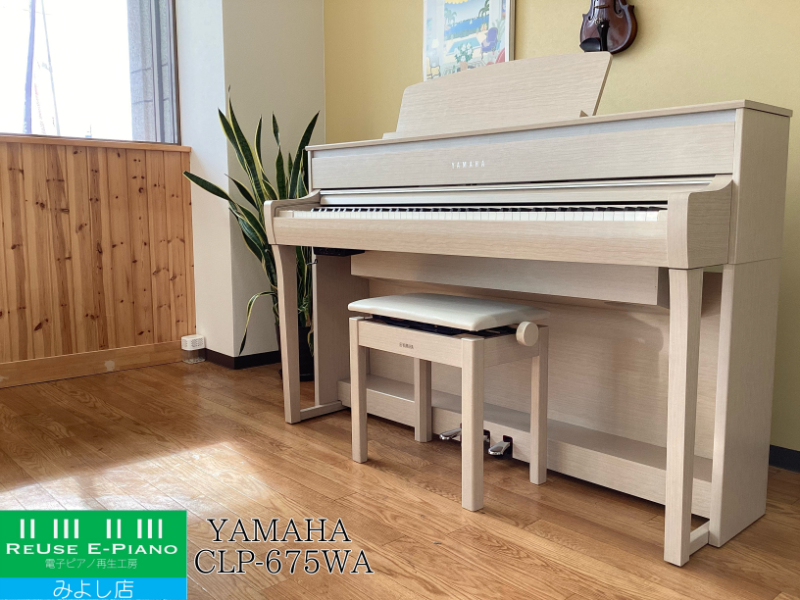 ヤマハ CLP-675WA ホワイトアッシュ調 2019年製 YAMAHA Clavinova クラビノーバ 木製鍵盤 | 電子ピアノ 中古 88鍵盤 美品 | 名古屋みよし店 中古電子ピアノ専門店 配送設置無料