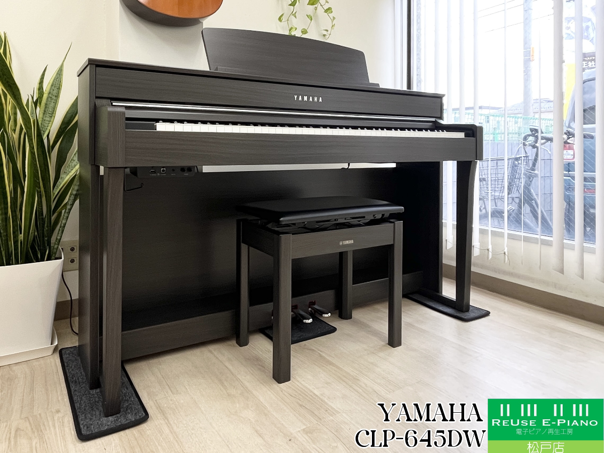 ヤマハ CLP-645DW ダークウォルナット調 2019年製 YAMAHA Clavinova クラビノーバ 木製鍵盤 | 電子ピアノ 中古 88鍵盤 美品 | 松戸店 中古電子ピアノ専門店 配送設置無料