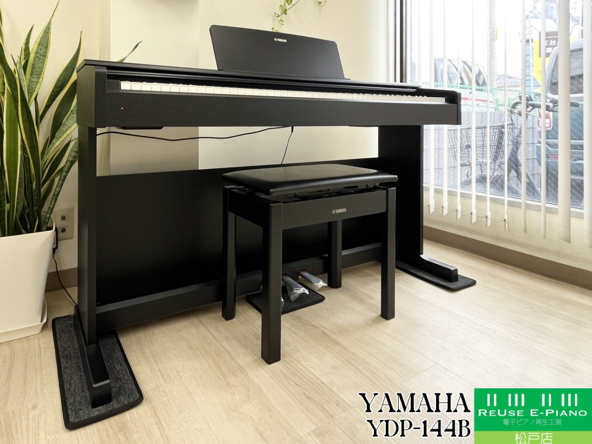 ヤマハ YDP-144B ブラックウッド調 2021年製 YAMAHA ARIUS アリウス  | 電子ピアノ 中古 88鍵盤 美品 | 松戸店 中古電子ピアノ専門店 配送設置無料