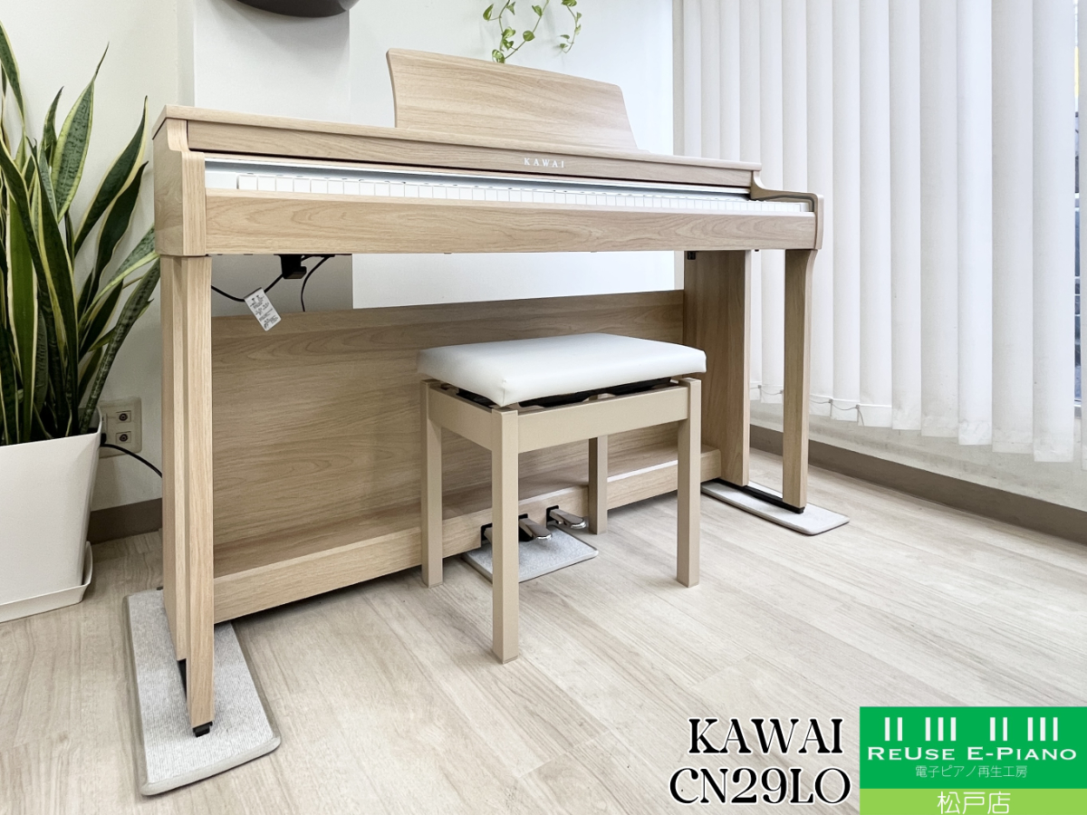 カワイ CN29LO ライトオーク 2022年製 KAWAI CNシリーズ  | 電子ピアノ 中古 88鍵盤 美品 | 松戸店 中古電子ピアノ専門店 配送設置無料
