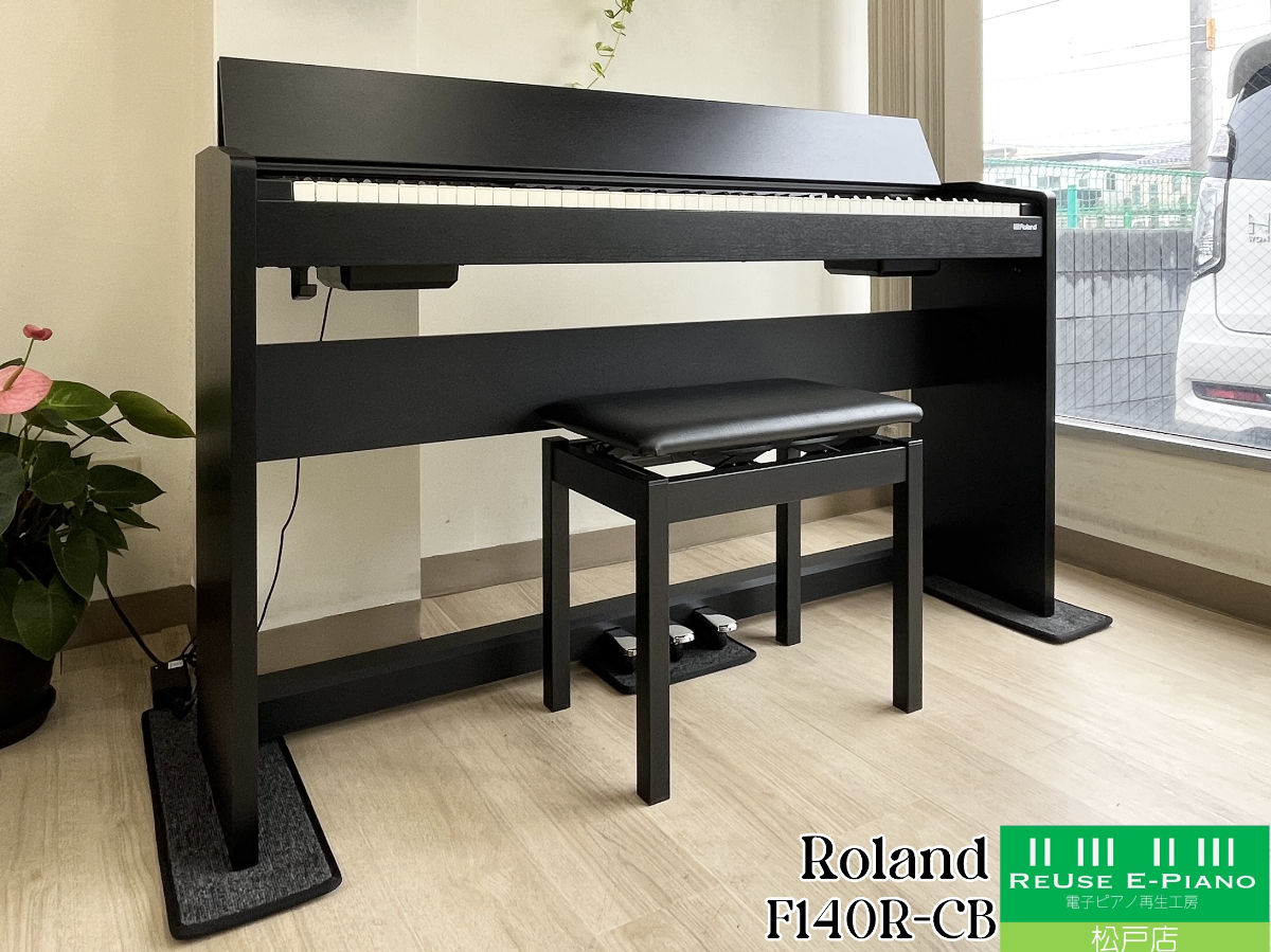 ローランド F-140R-CB ブラック 2018年製 Roland Home Piano スリムタイプ | 電子ピアノ 中古 88鍵盤 美品 | 松戸店 中古電子ピアノ専門店 配送設置無料