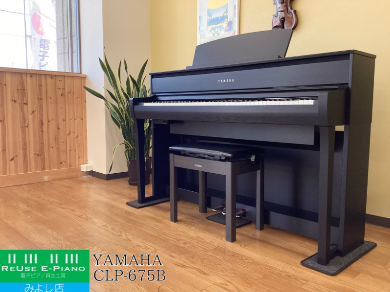 ヤマハ CLP-675B ブラックウッド調 2017年製 YAMAHA Clavinova クラビノーバ 木製鍵盤 | 電子ピアノ 中古 88鍵盤 美品 | 名古屋みよし店 中古電子ピアノ専門店 配送設置無料