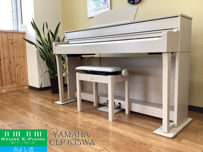 ヤマハ CLP-635WA ホワイトアッシュ調 2019年製 YAMAHA Clavinova クラビノーバ  | 電子ピアノ 中古 88鍵盤 美品 | 名古屋みよし店 中古電子ピアノ専門店 配送設置無料