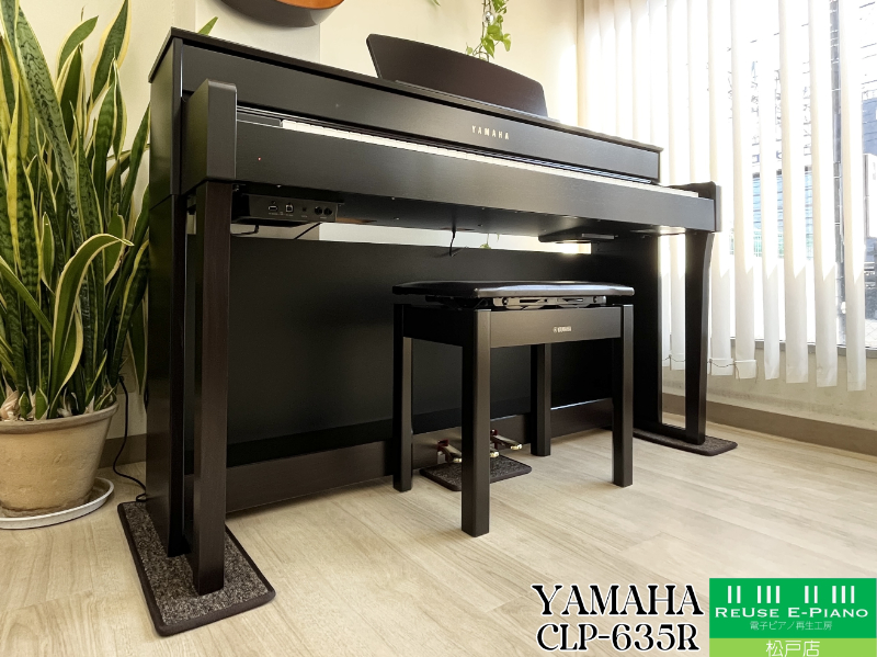 《中古電子ピアノ・クリスマスセール》 ヤマハ CLP-635R ニューダークローズウッド調仕上げ 中古  2018年製 YAMAHA Clavinova クラビノーバ  松戸店