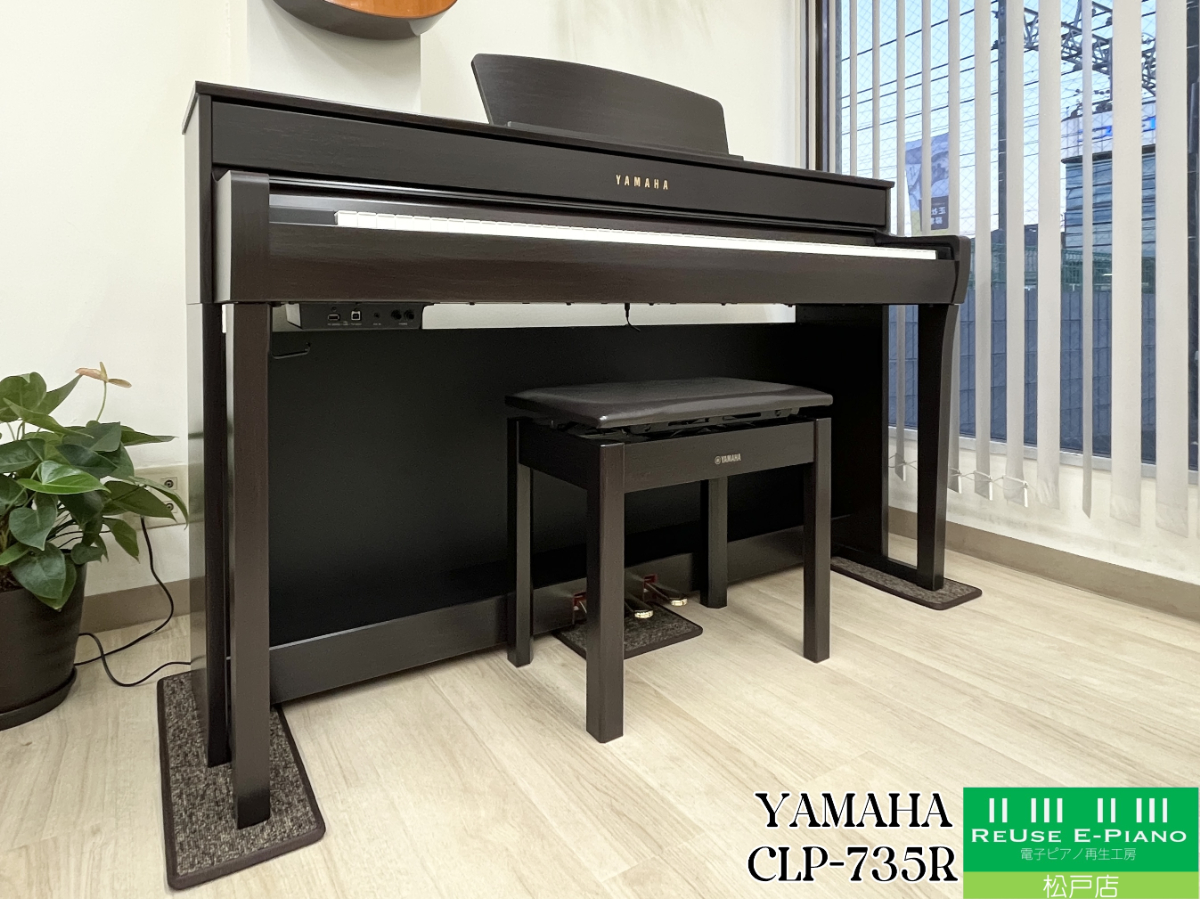 ヤマハ CLP-735R ニューダークローズウッド調仕上げ 2020年製 YAMAHA Clavinova クラビノーバ  | 電子ピアノ 中古 88鍵盤 美品 | 松戸店 中古電子ピアノ専門店 配送設置無料