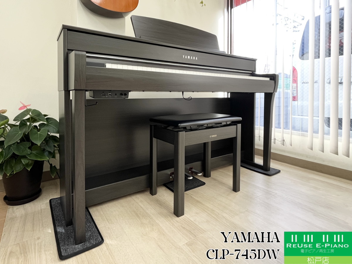 ヤマハ CLP-745DW ダークウォルナット調 2021年製 YAMAHA Clavinova クラビノーバ 木製鍵盤 | 電子ピアノ 中古 88鍵盤 美品 | 松戸店 中古電子ピアノ専門店 配送設置無料